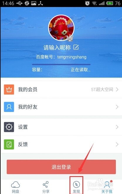 如何自动备份手机资料