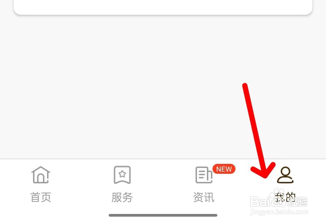 票根app如何清空缓存