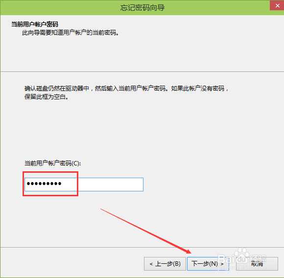 Win10怎么创建密码重设盘
