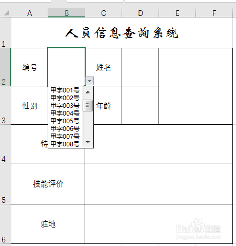 匪夷所思，index和match函数联用竟然能查找照片