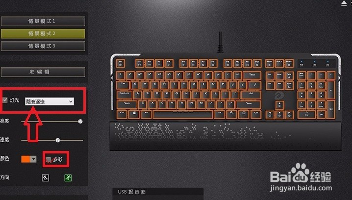 达尔优ek815怎么改灯光