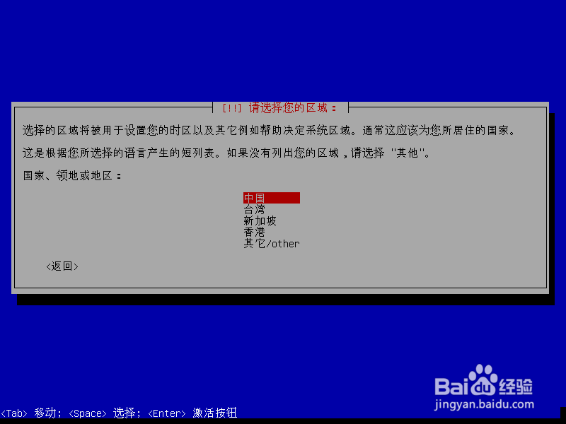在Windows XP下安装第二个操作系统Debian