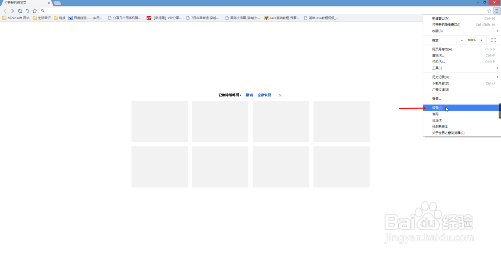 教你更改世界之窗浏览器的缓存目录！