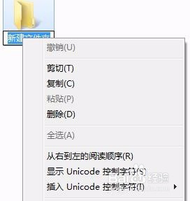 如何创建隐形文件夹-附上两种方法