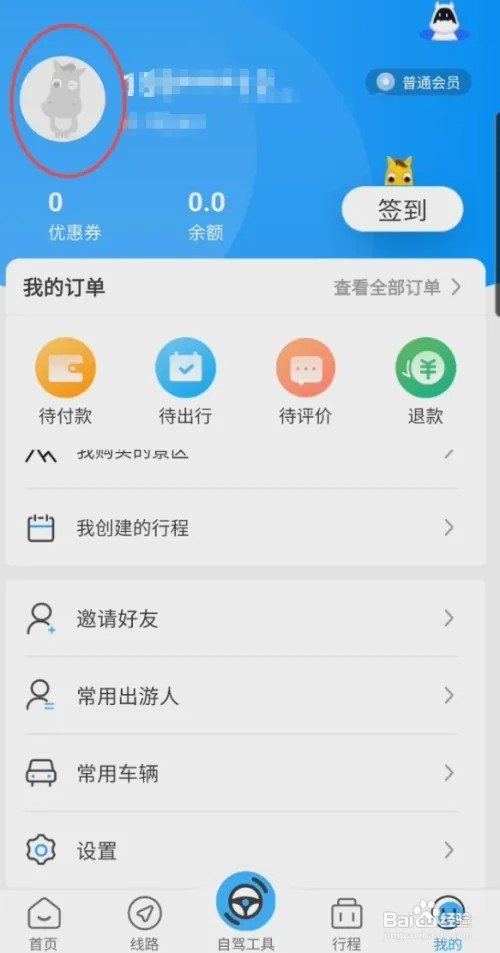 小马在途怎样修改年龄