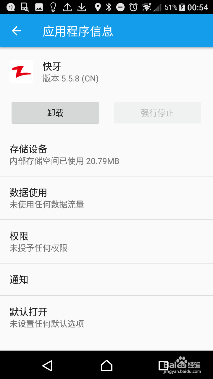 如何让安卓机变流畅不发烫