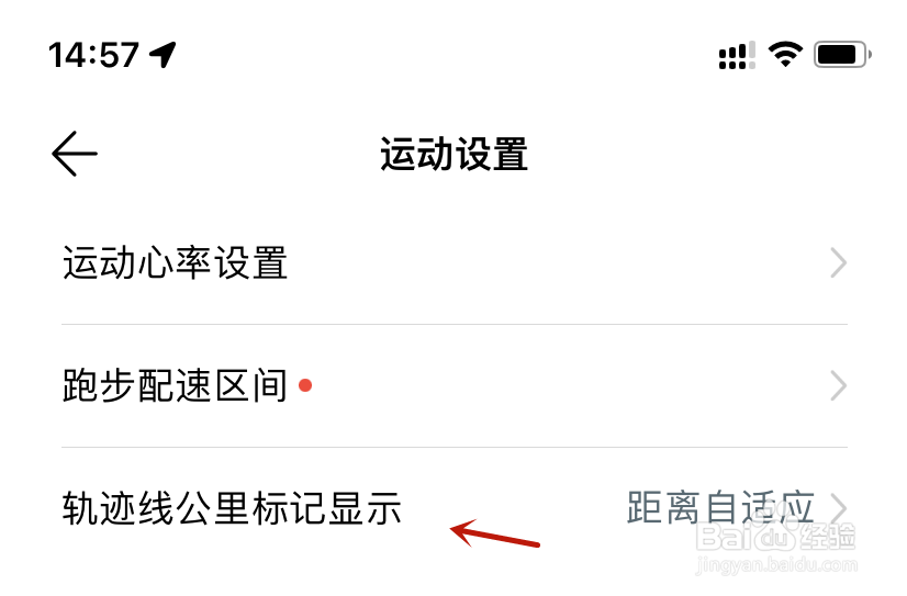 华为运动健康按整公里显示