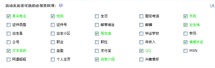 Discuz!论坛站点功能设置