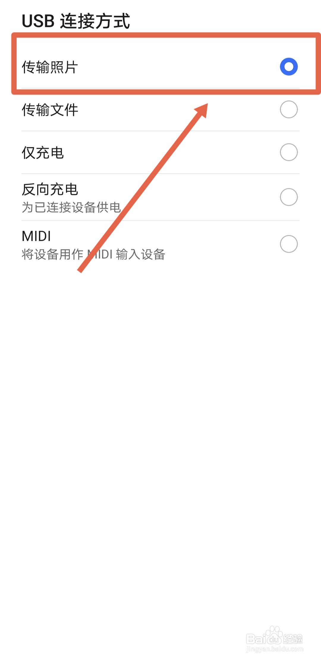 怎么把手机相册导入电脑