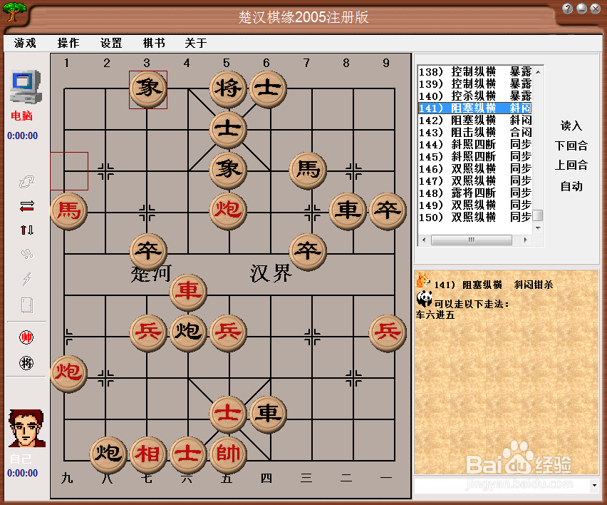 中局杀法：阻塞纵横，斜闷钳杀（一)棋谱