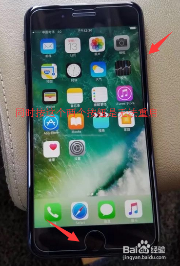 iphone7plus死机了怎么办