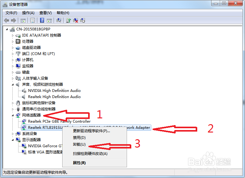 电脑休眠唤醒后蓝屏或无法连接wifi怎么办