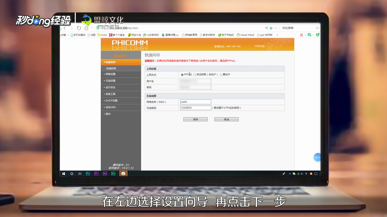 192.168.0.100路由器怎么设置
