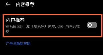 真我gtneo2如何屏蔽广告