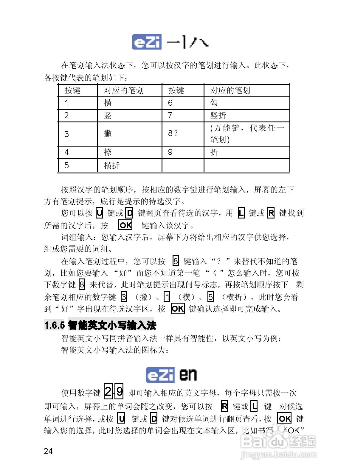 联想手机V821型使用说明书:[3]