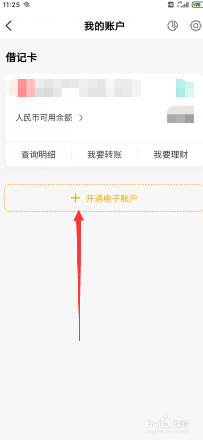 怎么查银行卡是不是自己的