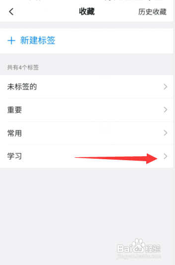 在钉钉APP上删除收藏标签怎么做