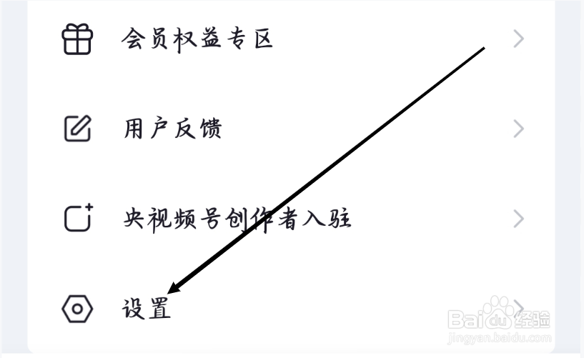 央视频如何进行查看央视频第三方SDK目录