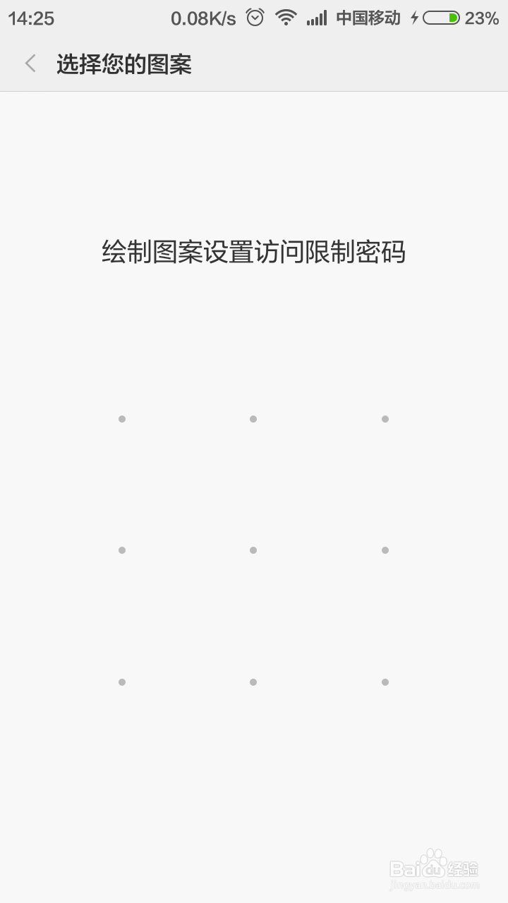 找回你的支付宝手势密码