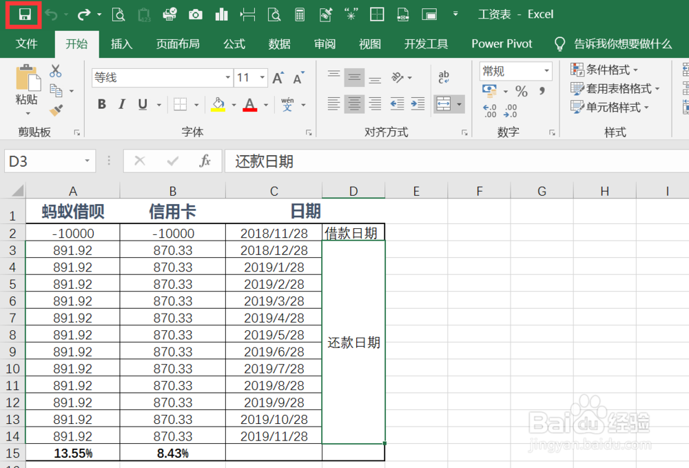 excel如何取消密码保护