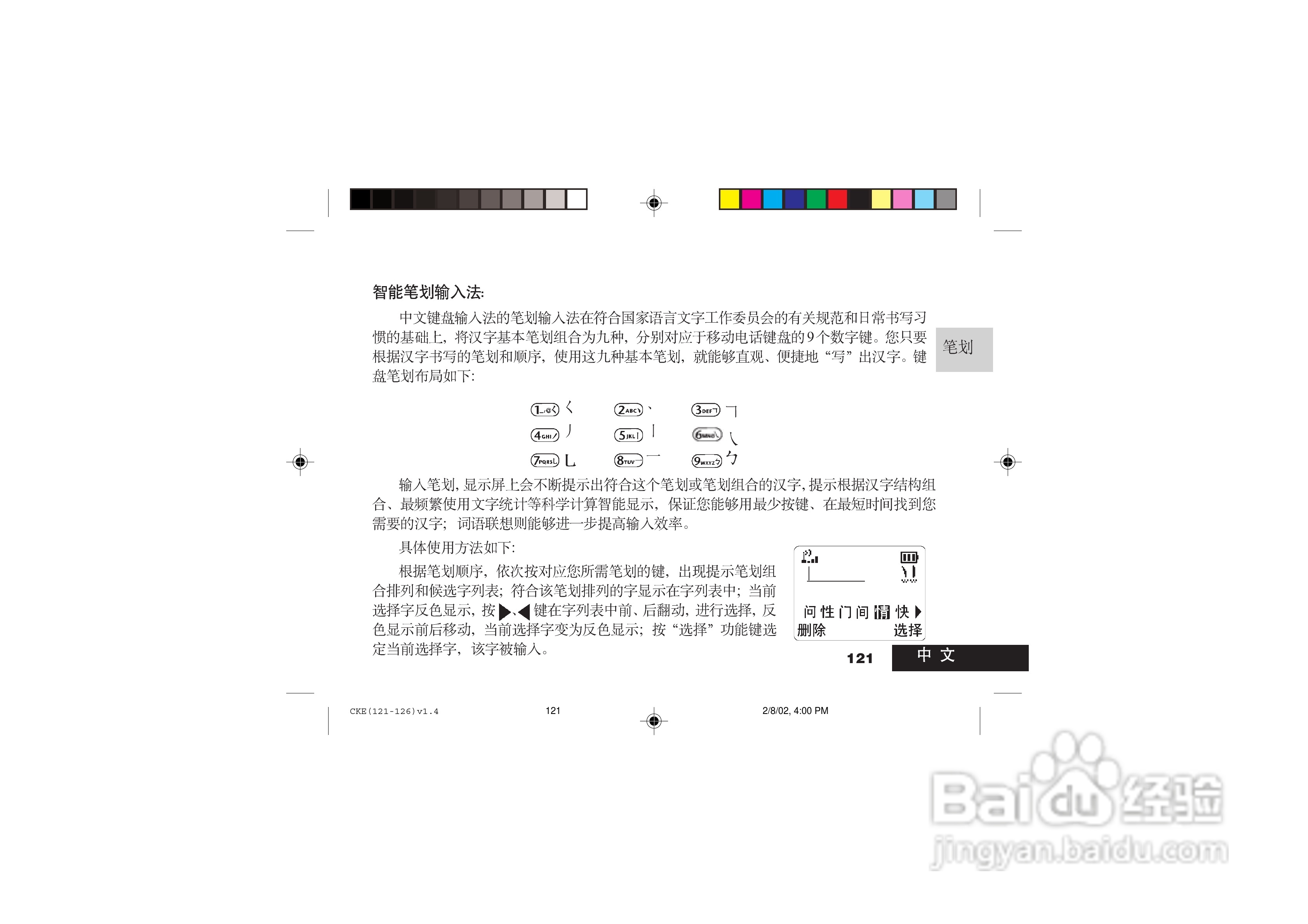 摩托罗拉V70手机使用说明书:[13]