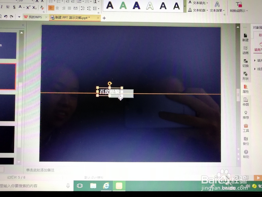 快闪ppt制作方法、实用方法