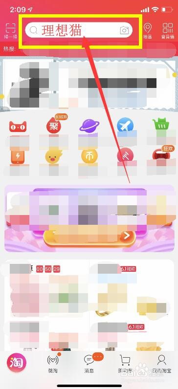 怎么退出叠猫猫战队？