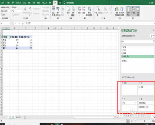 Excel中数据透视表的计算字段功能