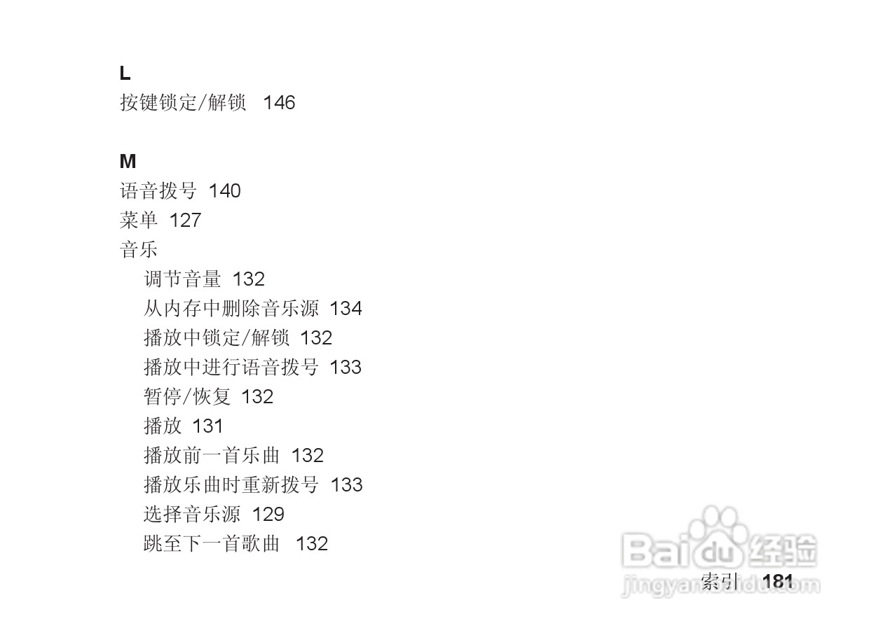 摩托罗拉S705手机使用说明书:[19]