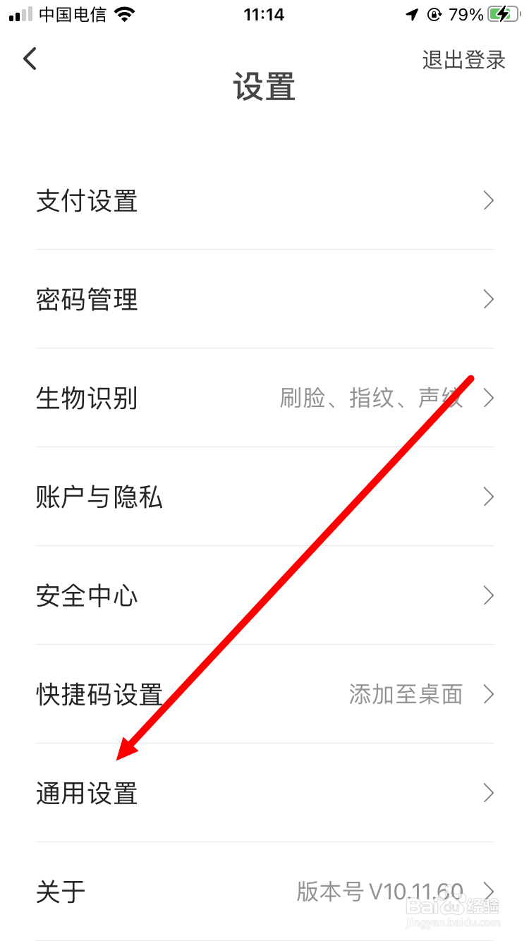 翼支付如何关闭个性化推荐