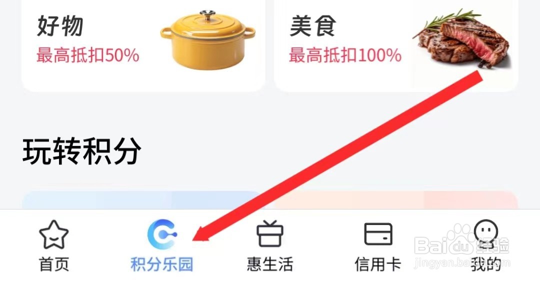 买单吧APP如何查看美容护肤专区