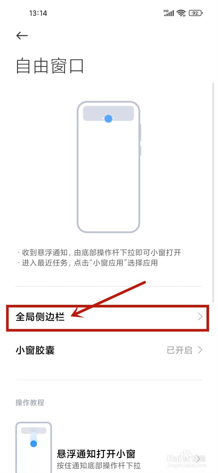 小米抖音锁屏后如何继续播放声音