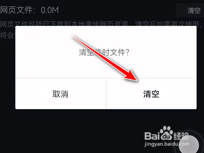 抖音极速版如何清理占用空间