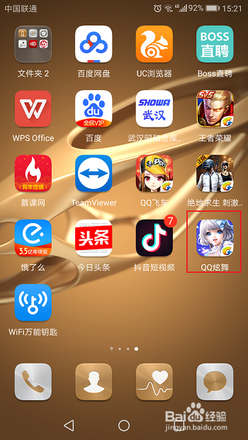 qq炫舞手游怎么下载安装