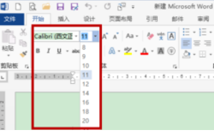 word中字体的磅值如何设置