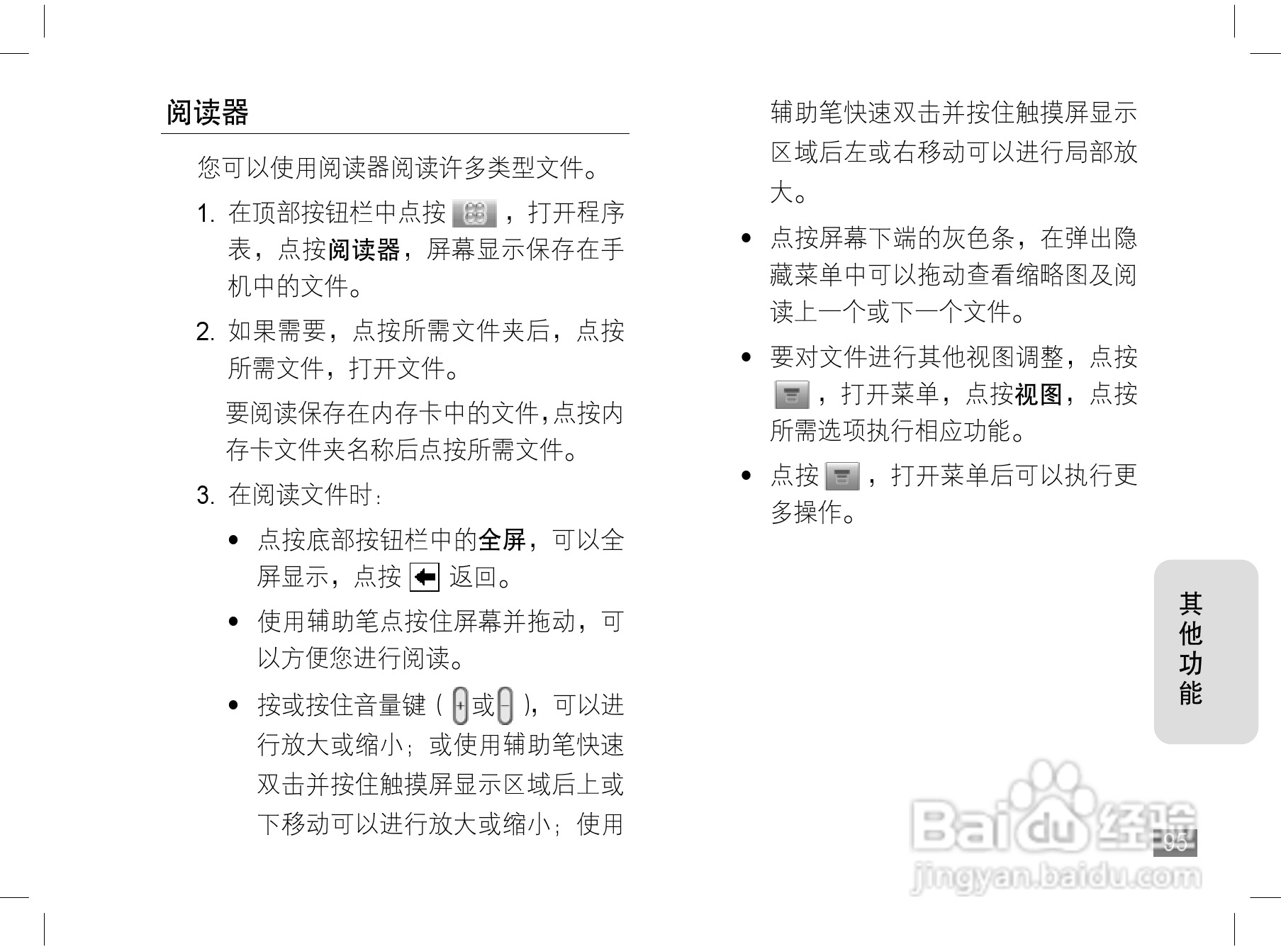摩托罗拉A1200手机使用说明书:[10]