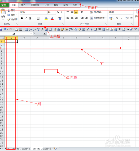 Excel的入门操作1