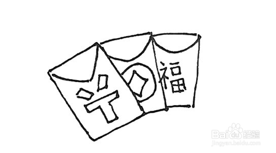 红包的简笔画