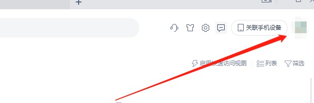 WPS如何在个人通讯录中添加联系人