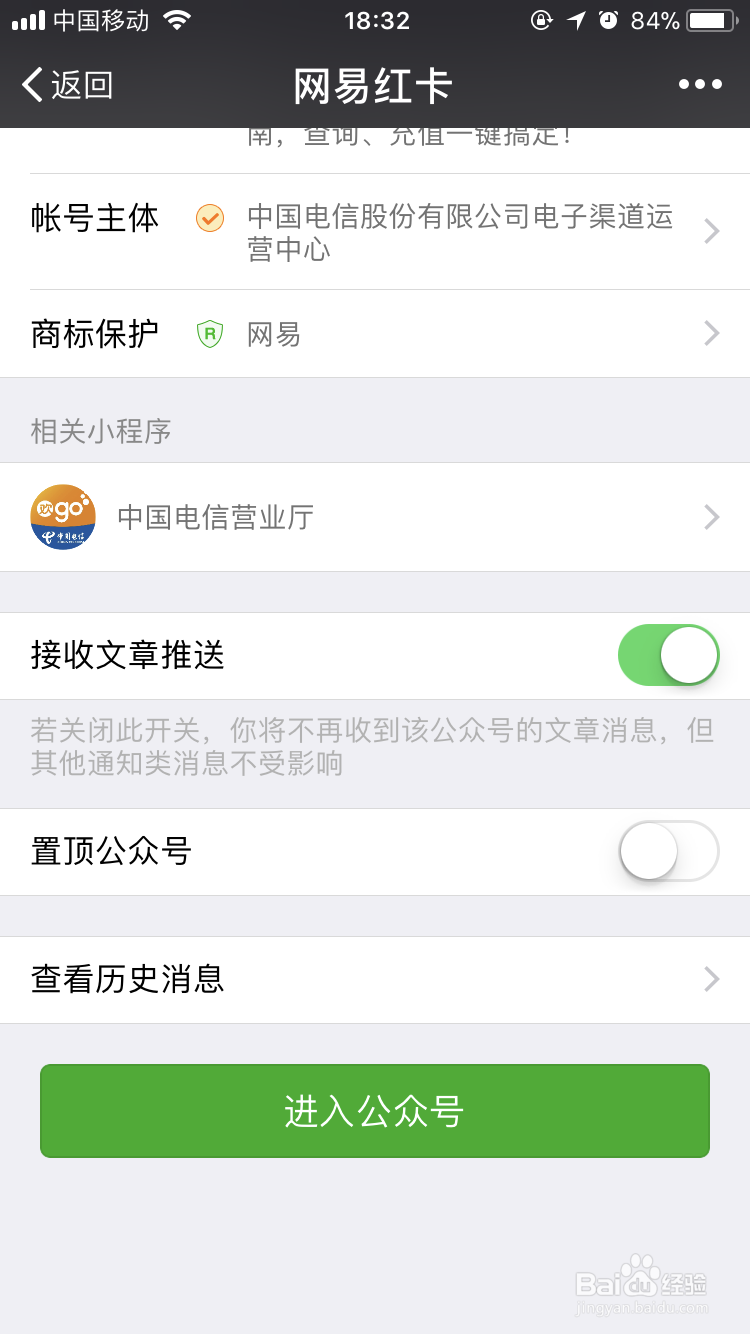 电信网易红卡怎么申请
