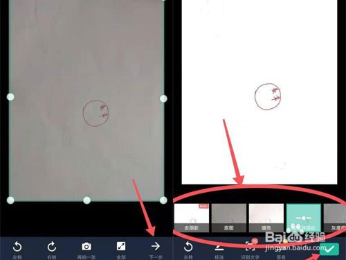 手机照片怎么变成扫描件