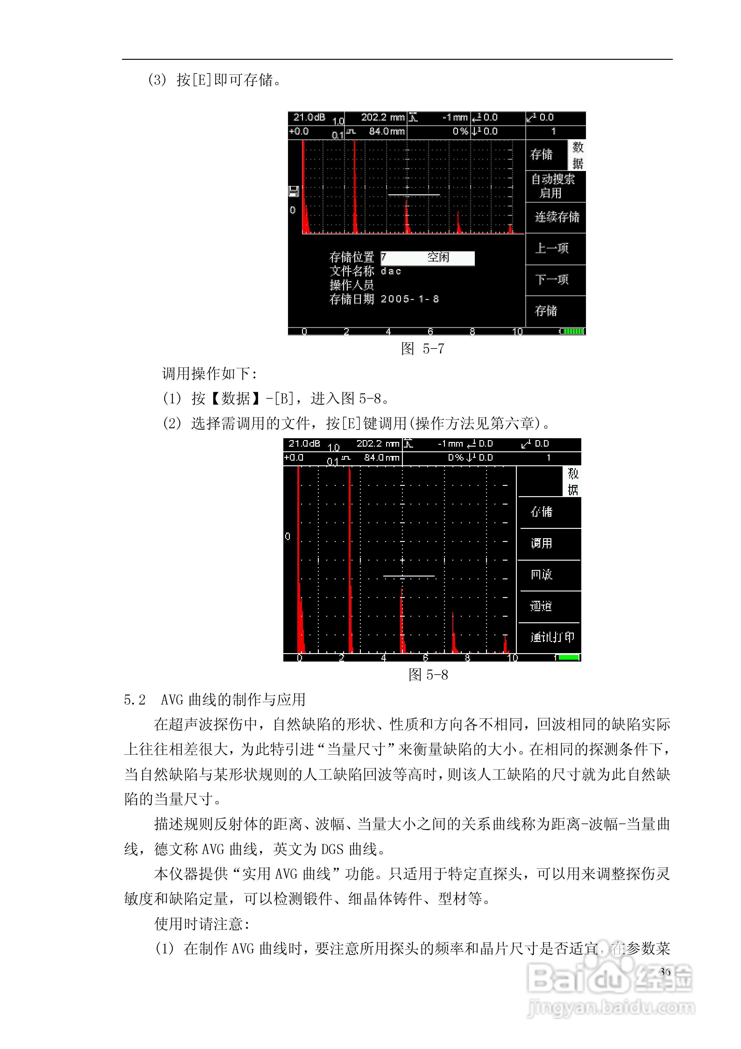 CTS-9003数字式超声波探伤仪使用说明书:[4]