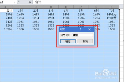 如何把excel表中所有列自动调整到合适宽度 百度经验