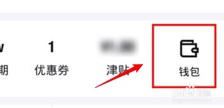 得物app怎么提现钱包里的钱