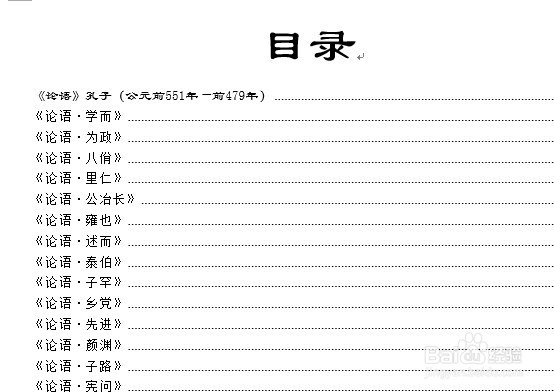 word2019怎么为文字设置深色底纹