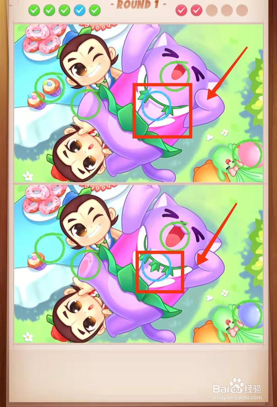 怎样查看找茬王者的葫芦娃和小紫熊图的不同