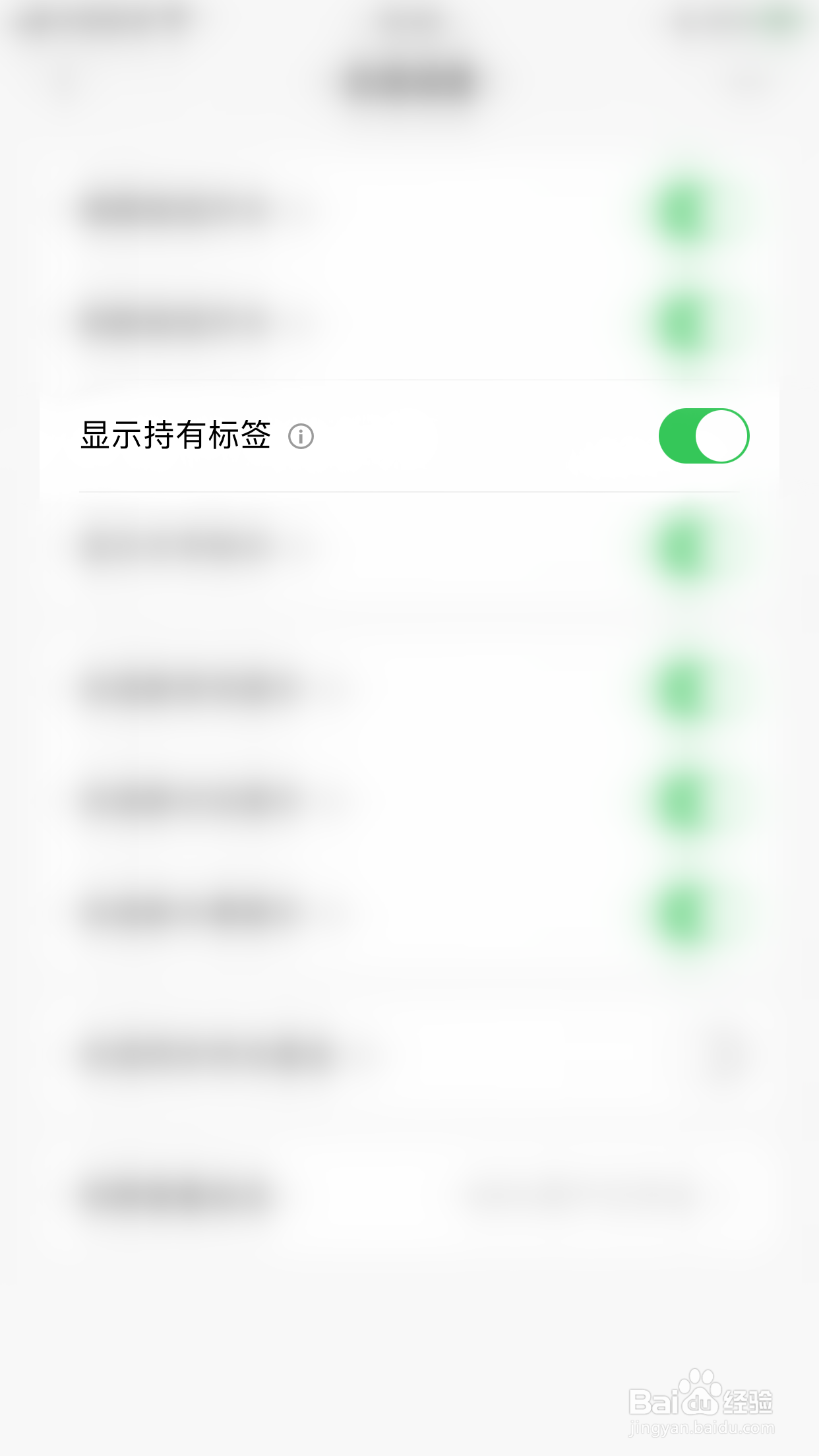 如何停用天天基金显示持有标签