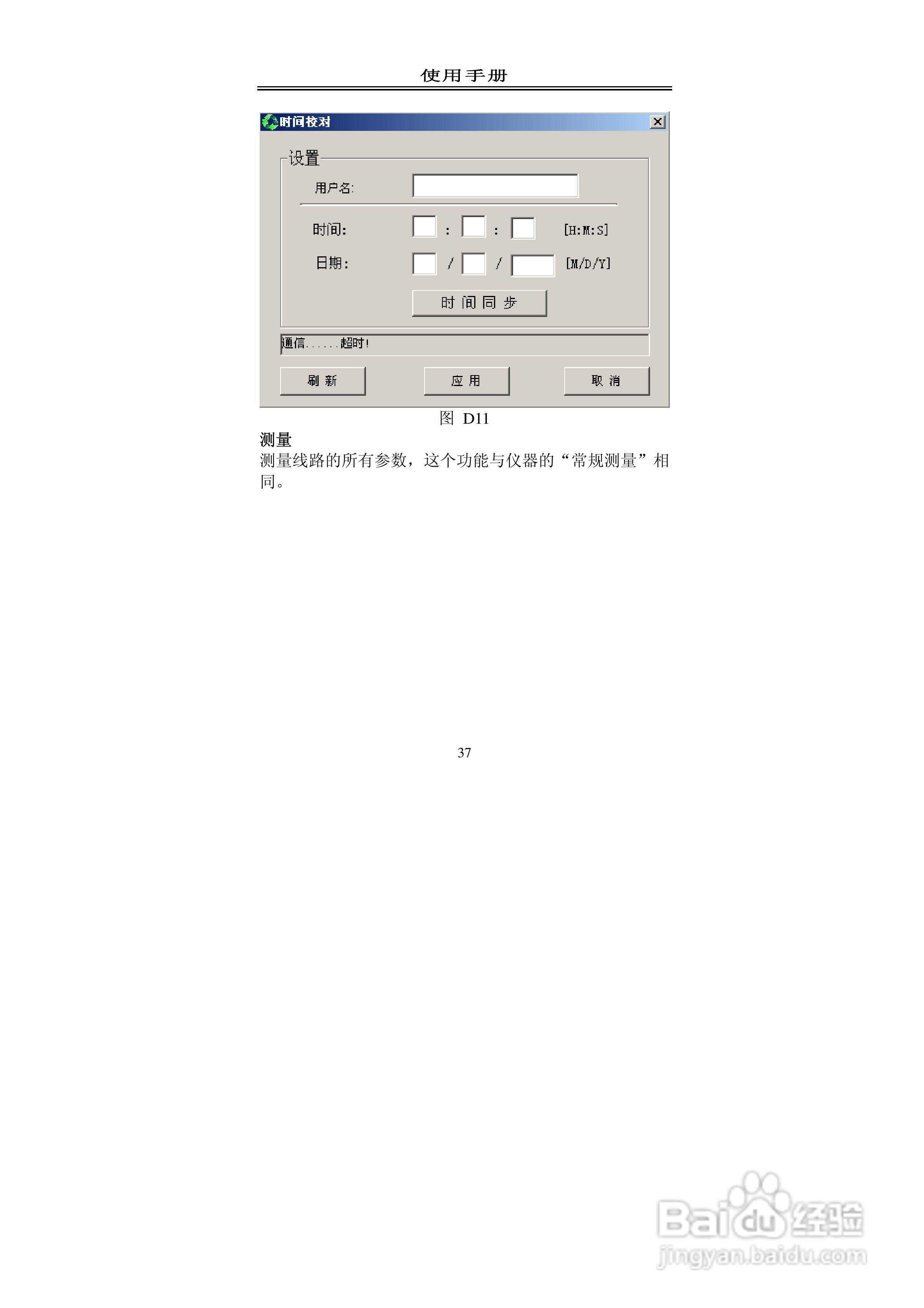 格宁YC2000单相现场校验仪说明书:[4]