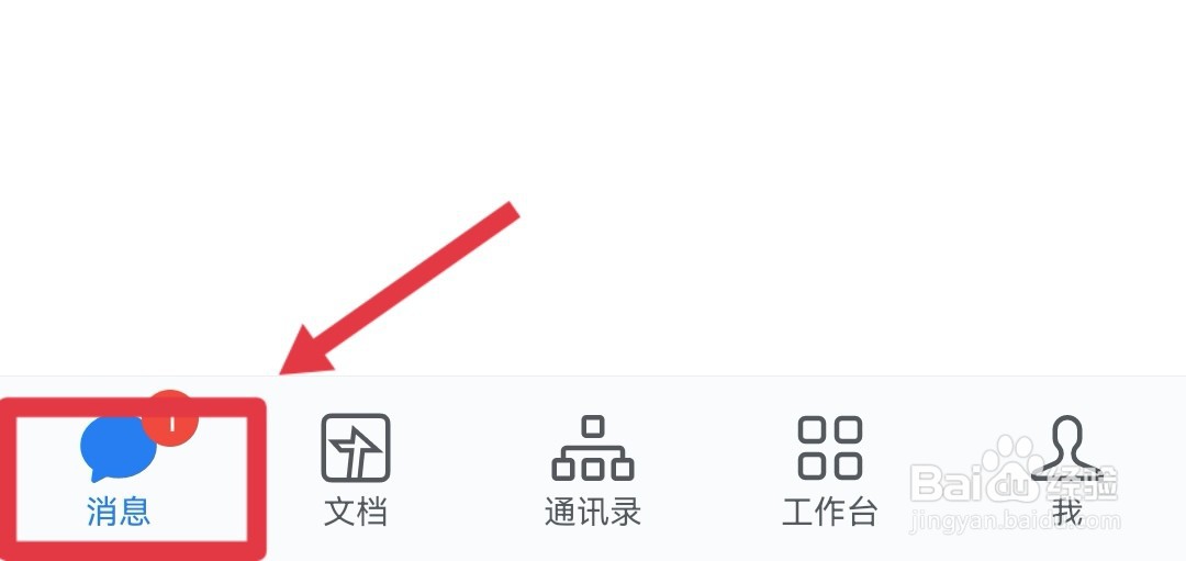 手机取消企业微信电脑登录