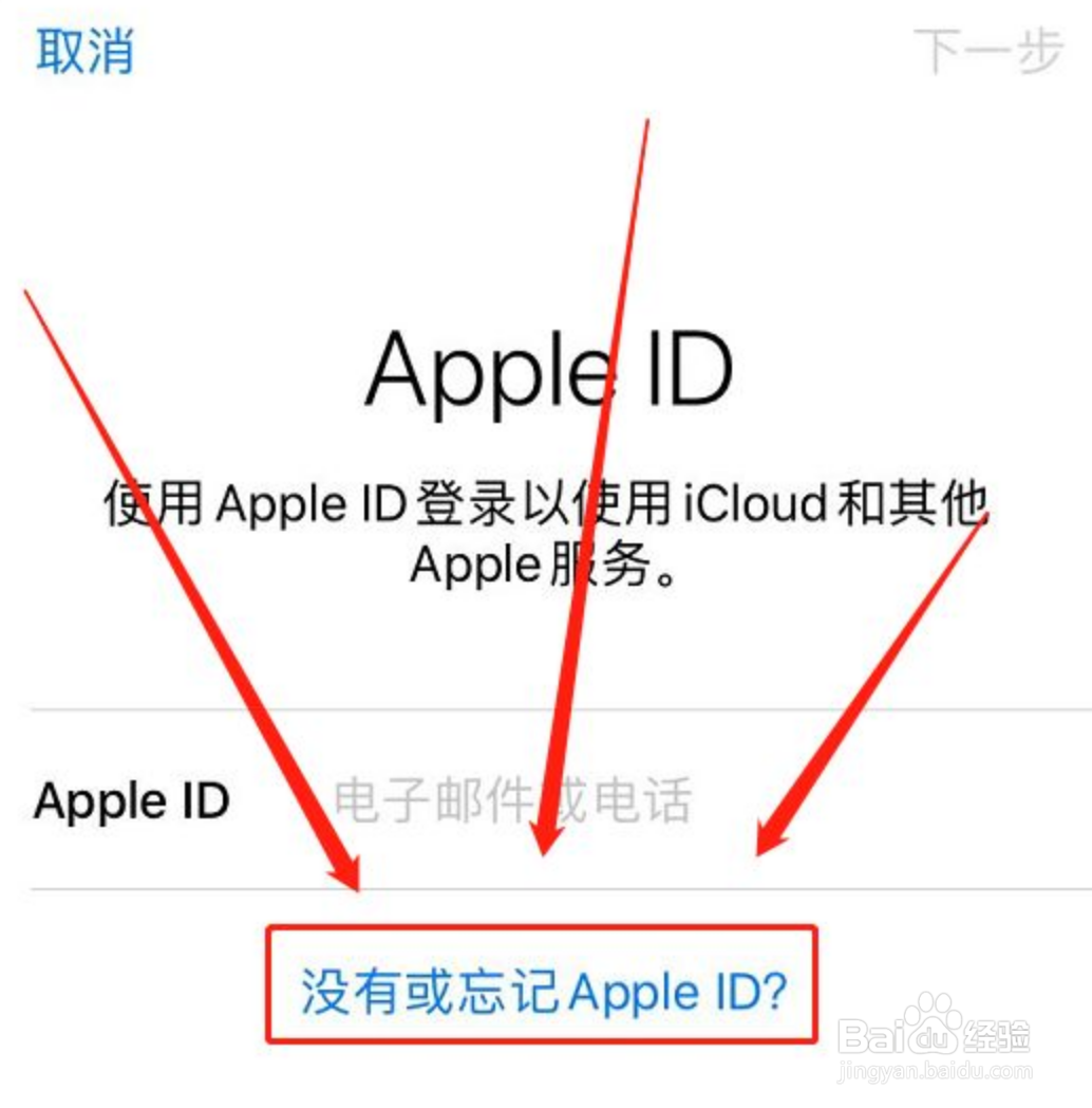 如何申请苹果id账号